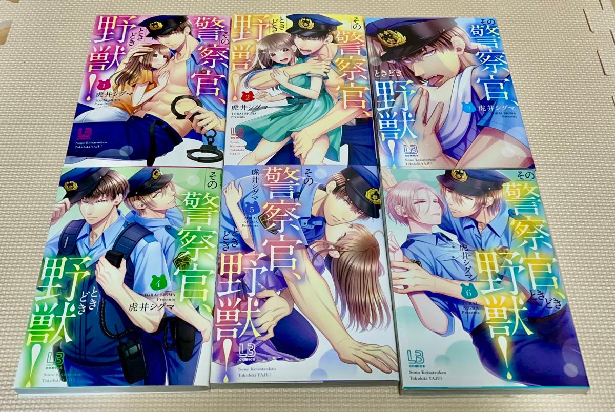 長谷川くんのが大きくて入りません！？1-7巻　その警察官、ときどき野獣！　1-６ 中古購入品・レンタルアップ品