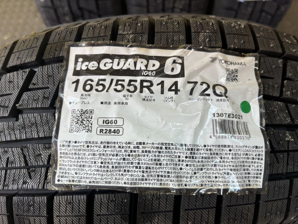 T863 新品未使用 165/55R14 YOKOHAMA ice GUARD iG60 ヨコハマ アイスガード 冬タイヤ スタッドレス 2021年製 4本セット_画像3