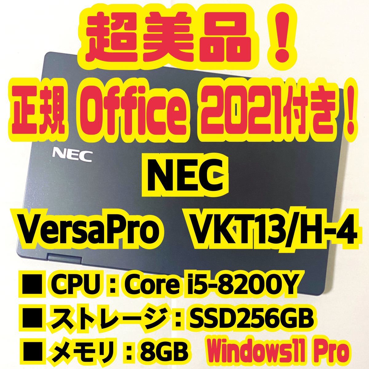 Office 2021 Pro attaching!]NEC VersaPro VKT13H-4 laptop Windows11