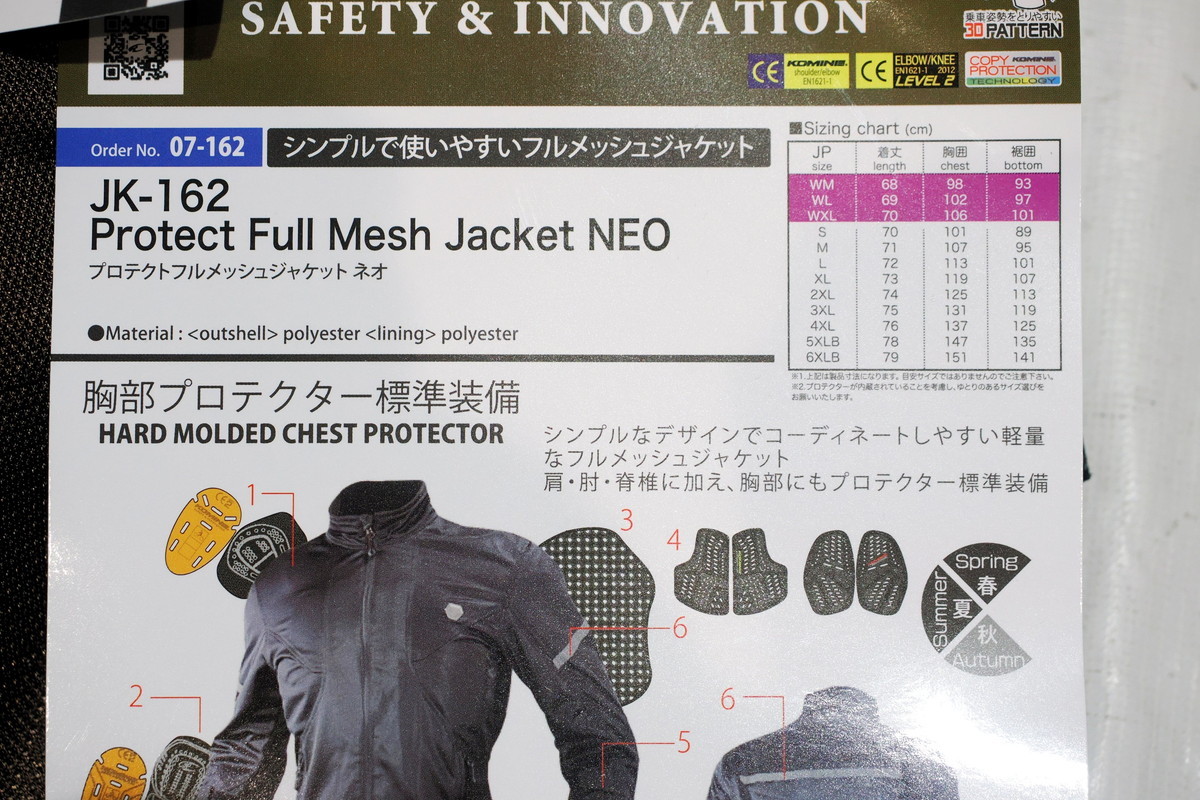新品 KOMINE製 フルメッシュジャケット Sサイズ JK-162 ライディングジャケット 夏用 プロテクトフルメッシュジャケット ネオ コミネ_画像8