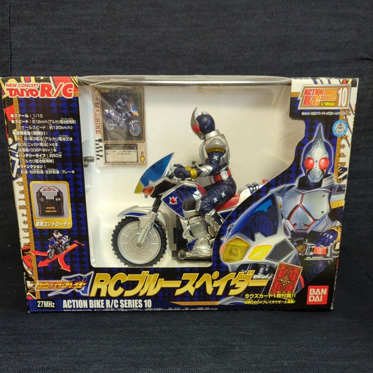 仮面ライダーブレイド ブルースペイダー ラジコンバイク 仮面 仮面ライダーブレイド ブルースペイダー ラジコンバイク 仮面