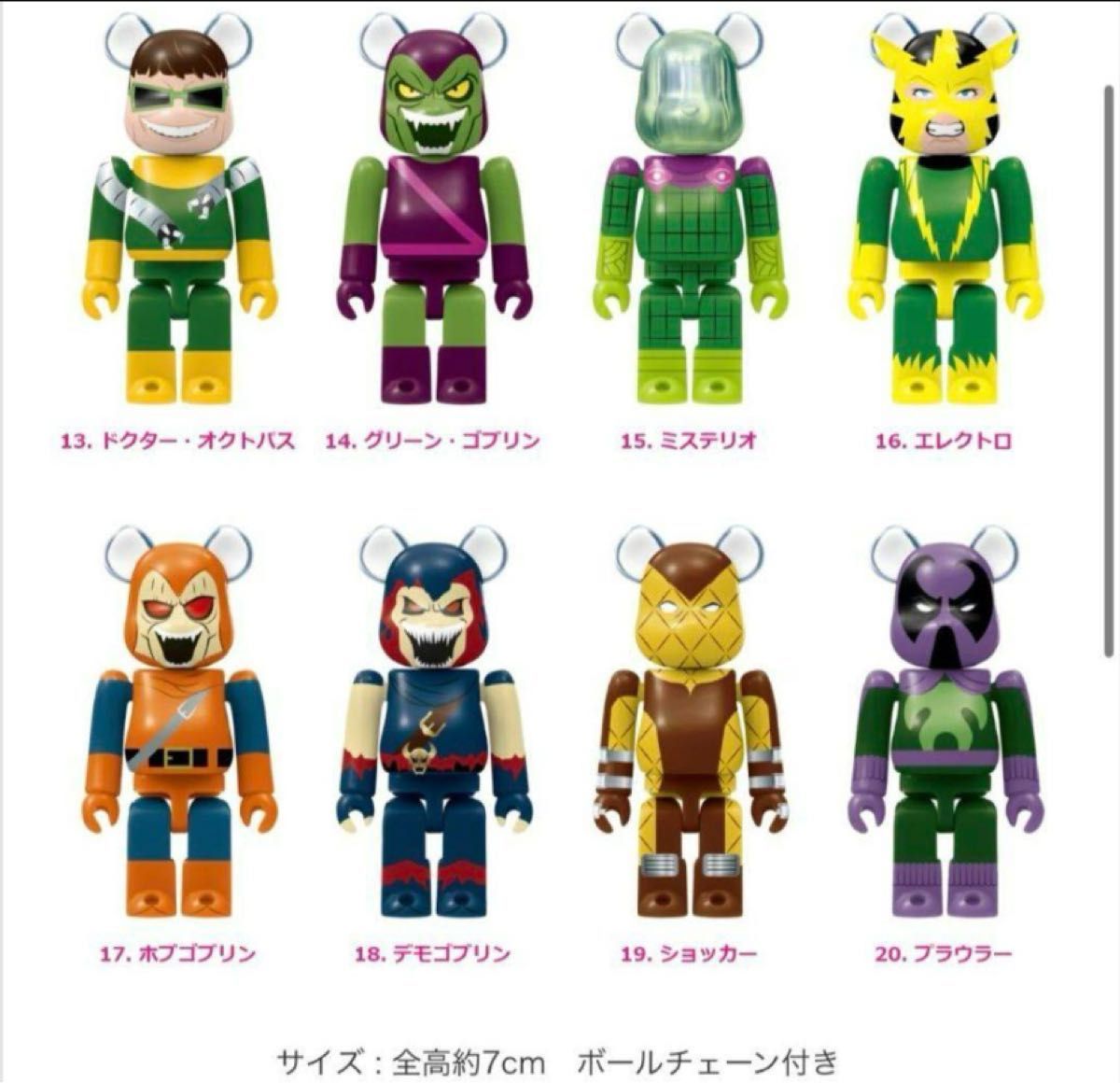 【早い者勝ち】ベアブリック BE@RBRICK スパイダーマン　ヴェノム　ハッピーくじ　コンプ　即日発送　 一番くじ