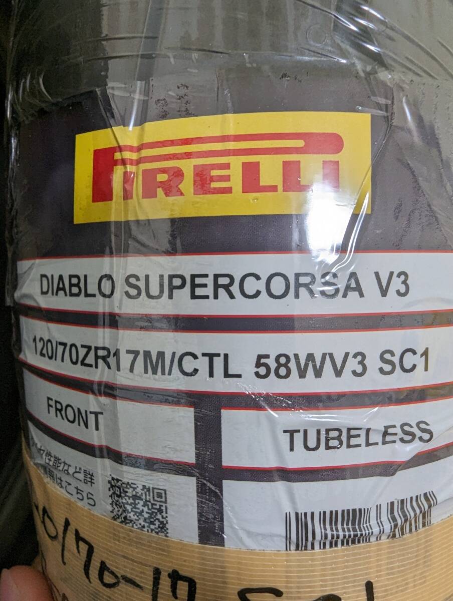 DIABLO SUPERCORSA V3 SC1 120/70新品_画像1