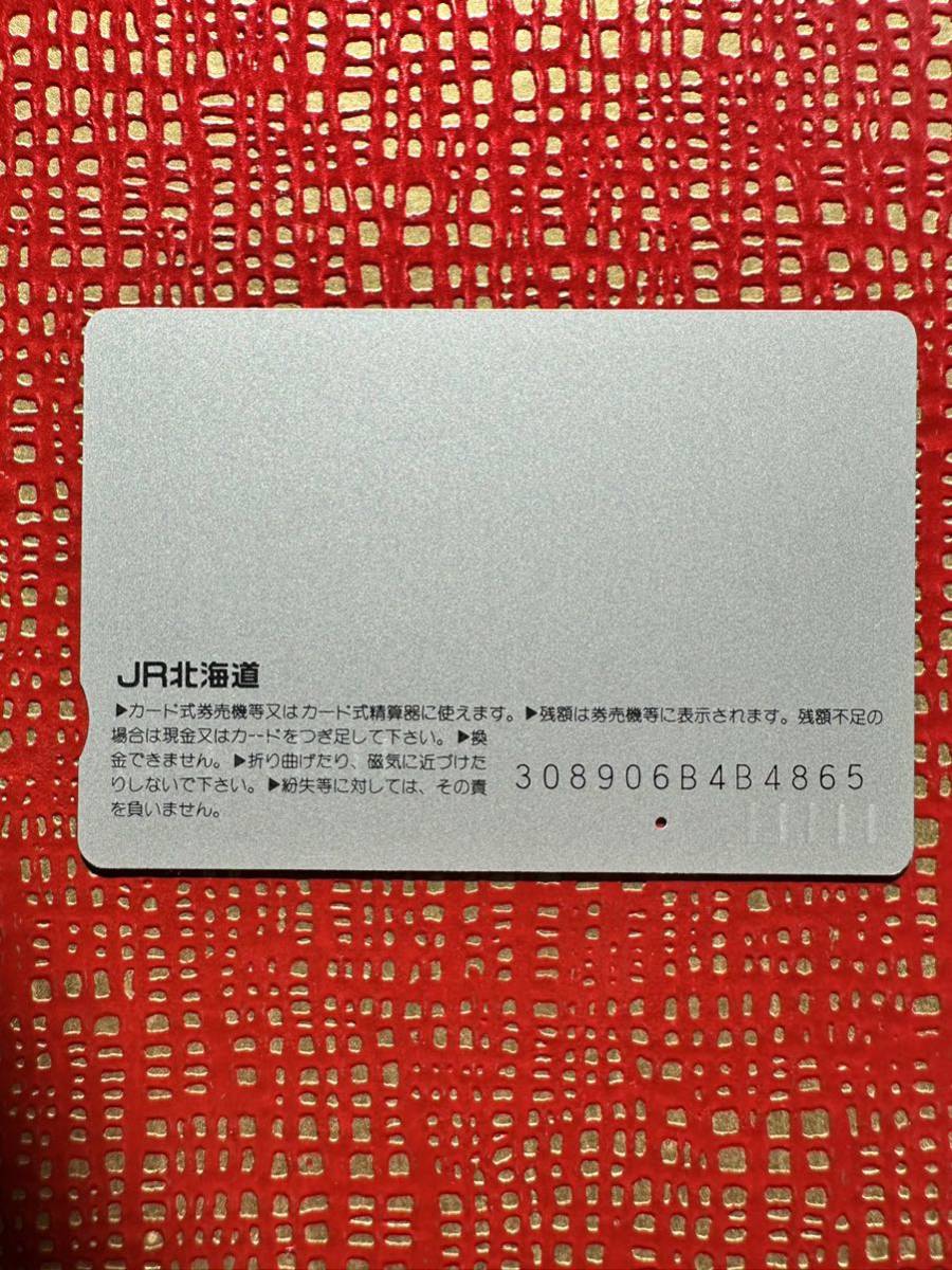 ☆限定品JR北海道☆1穴☆超美品 駅限定『上川駅』スチーム・ロコ・シリーズNo. 1 使用済 1000円オレンジカード　昭和ノスタルジー　レトロ_画像2