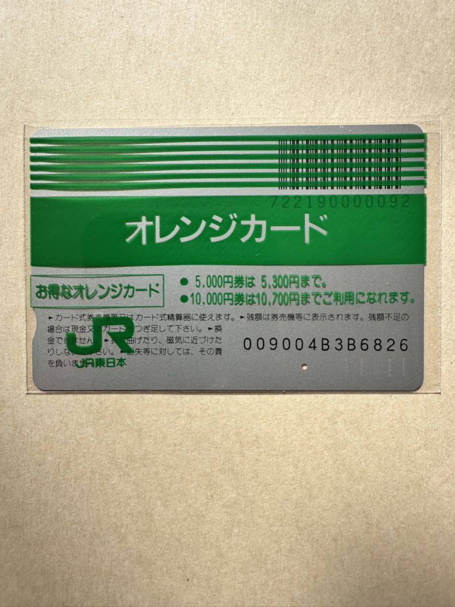 ☆1円【1穴】超美品 JR東日本盛岡　平泉　国宝金色堂　使用済　1000円オレンジカード　レトロ 平成ノスタルジア　アンティーク_画像3