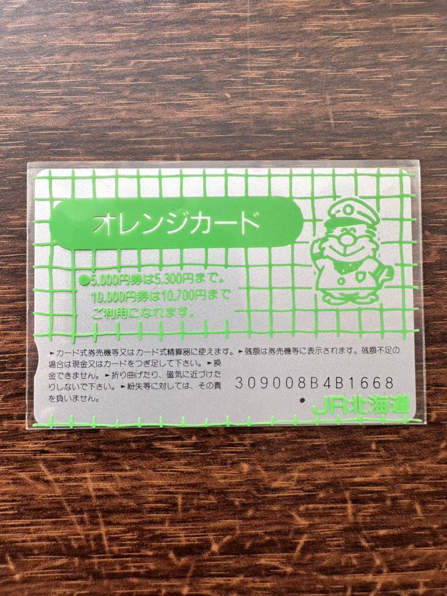 ☆1円【1穴】超美品 JR北海道駅限定【旭川駅】優佳良織シリーズ　北国の四季(夏)ハマナス　使用済　1000円オレンジカード レトロ 平成_画像3