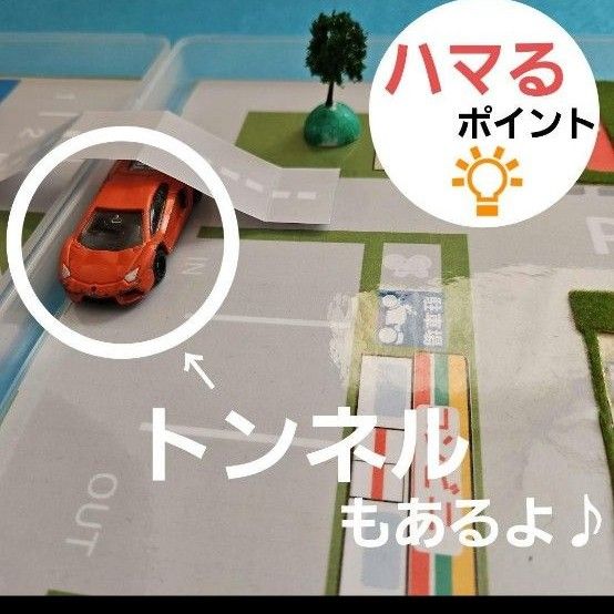 【リアルにごっこ遊び♪】 トミカタウン  マップ ジオラマ 標識／フィギュア付