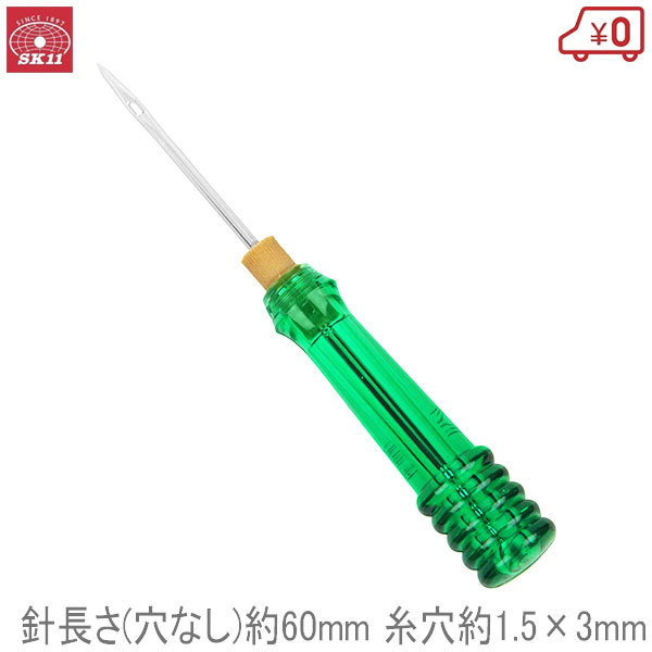 SK11 SGN-2 replacement awl ( hole ) yarn threading drilling work eyes strike . needle length ( hole none ) approximately 60mm thread hole approximately 1.5×3mm