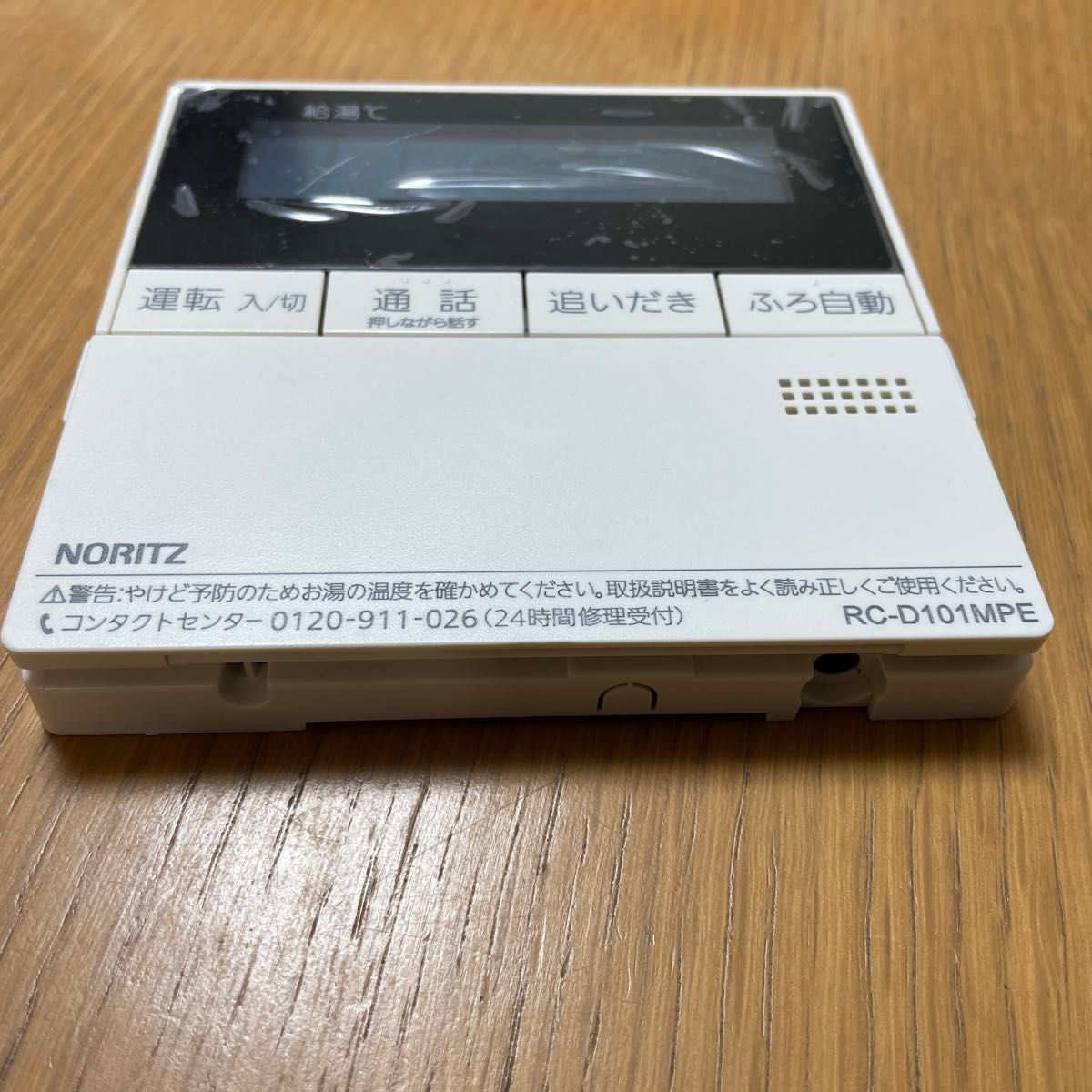 ノーリツ 給湯器 台所リモコン RC-D101MPE インターホン機能付き ノーリツ 給湯器 台所リモコン RC-D101MPE インターホン機能付き