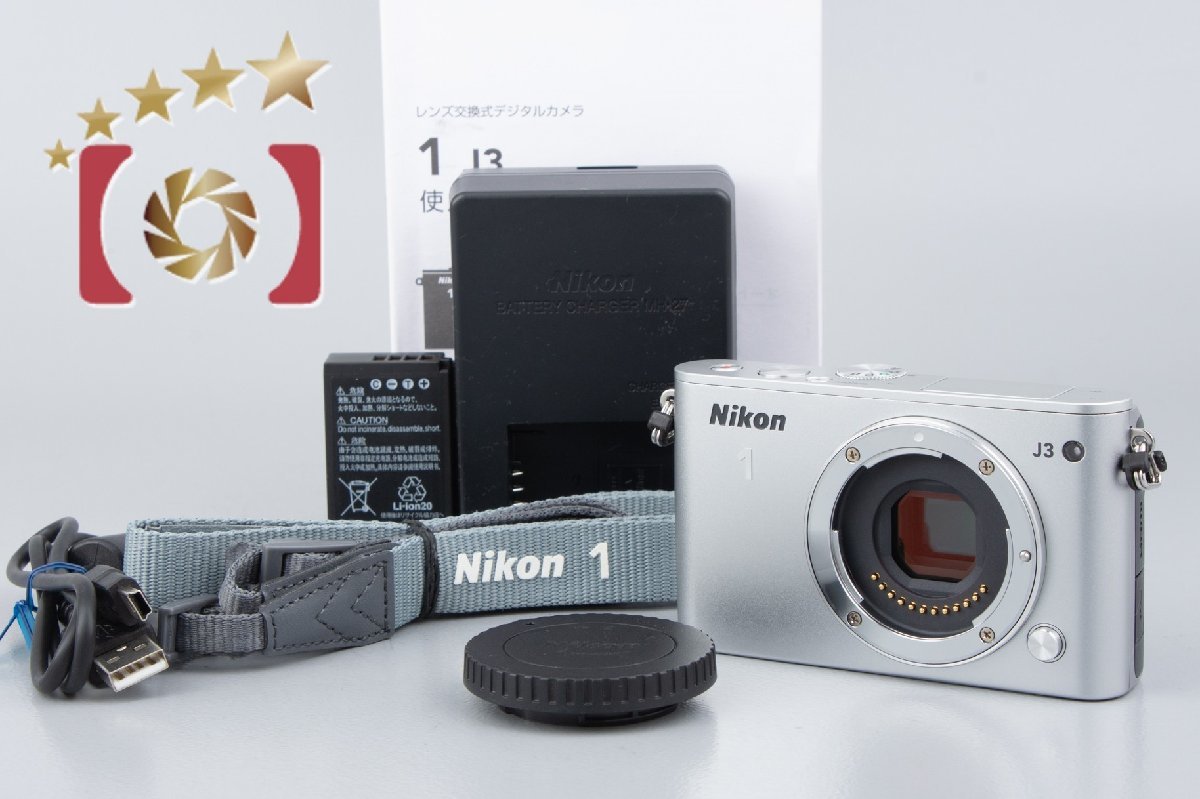 【中古】Nikon ニコン 1 J3 シルバー ミラーレス一眼カメラ シャッター回数僅少