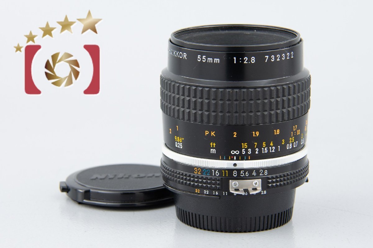 【中古】Nikon ニコン Ai-S MICRO NIKKOR 55mm f/2.8