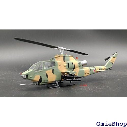 1/72 完成品 37096 AH-1S コブラ 攻撃ヘリコプター 陸上自衛隊