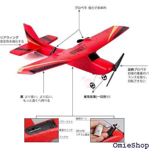 HAWKS WORKラジコン飛行機、2.4GHz RC 簡単に飛ばせる 子供と初心者向けのラジコングライダー 赤