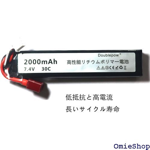 Doublepow 7.4V 30C 2000mAh RCヘリコプター用 FPV用 ドローン用など 2 パック