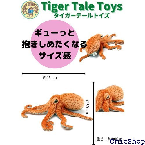 VIAHART ビアハート Tiger Tale T インチ 46㎝ ペット たこ 軟体動物 オクトパス 日本_画像3