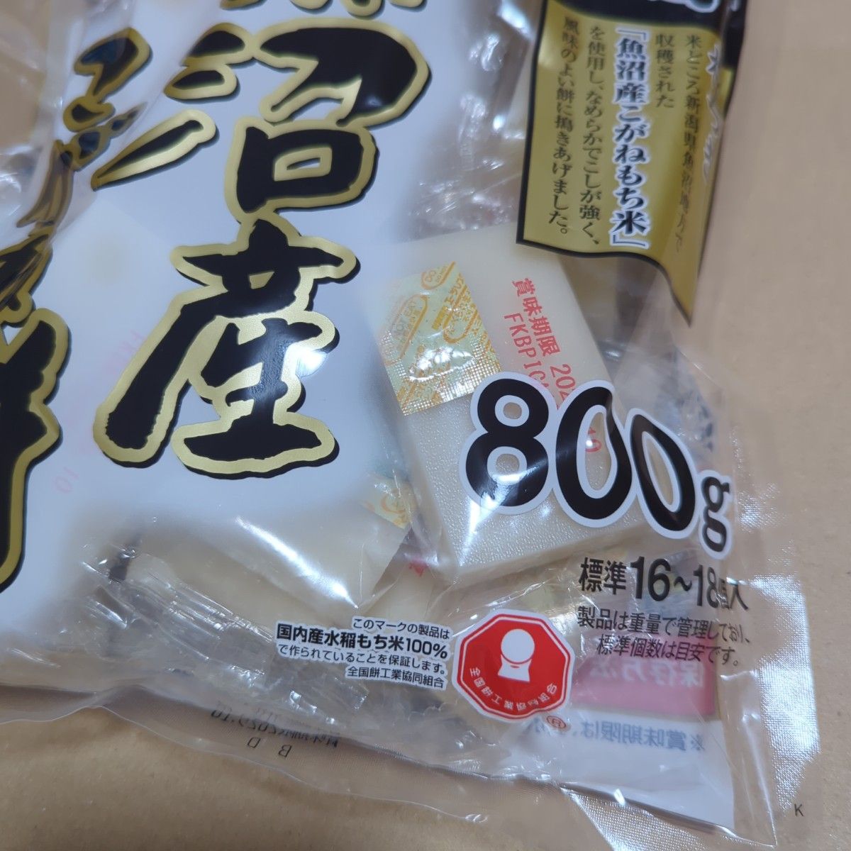 越後製菓　生一番　魚沼産こがね餅　800g