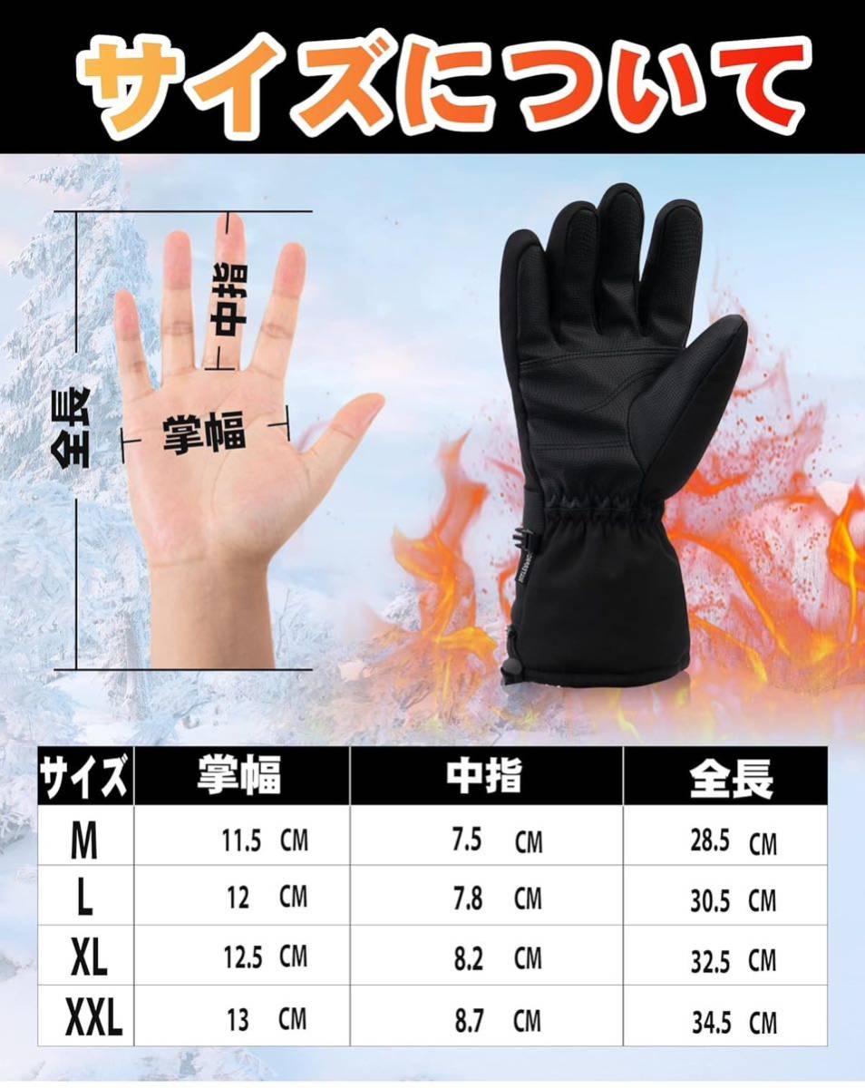 電熱手袋 電熱グローブ ヒーターグローブ テリー手袋 スキー手袋 暖かい 3段階温度調節 5000mAhバッテリー*2個 充電式 タッチパネル対応　L_画像5
