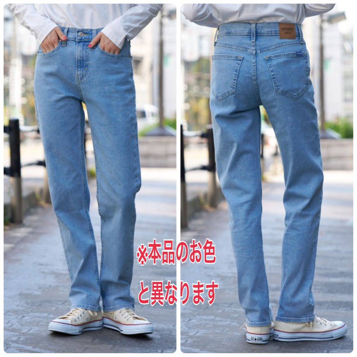 新品 Levi’s ハイウエストルーズストレートデニム ジーンズ レディースM リーバイス 2サイズGパン 25インチ 24インチ ボトム デニムパンツ