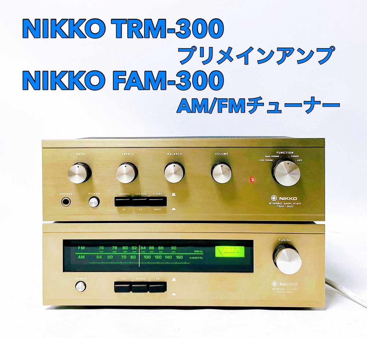 ■希少 珍品■ NIKKO ニッコー TRM-300 プリメインアンプ FAM-300 AM/FMチューナー セット_画像1