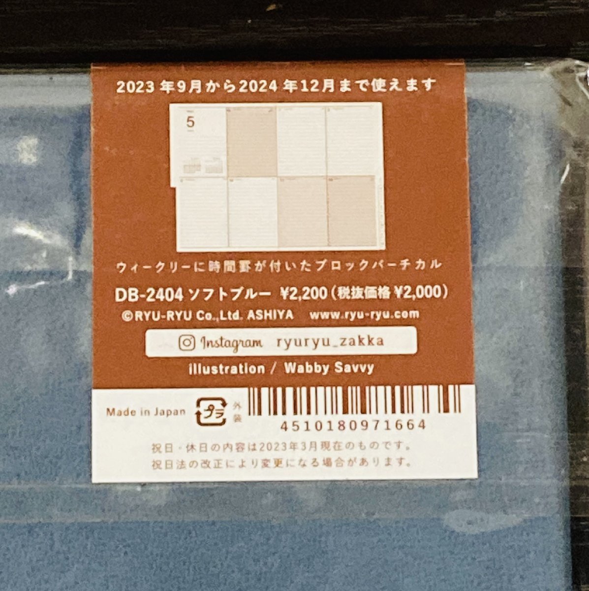 【77】 1円～ 8冊まとめ 未開封品 2024年 手帳 9月始まり B6 週間ブロック 見開き ブルー系 ダイアリー スケジュール帳_画像6