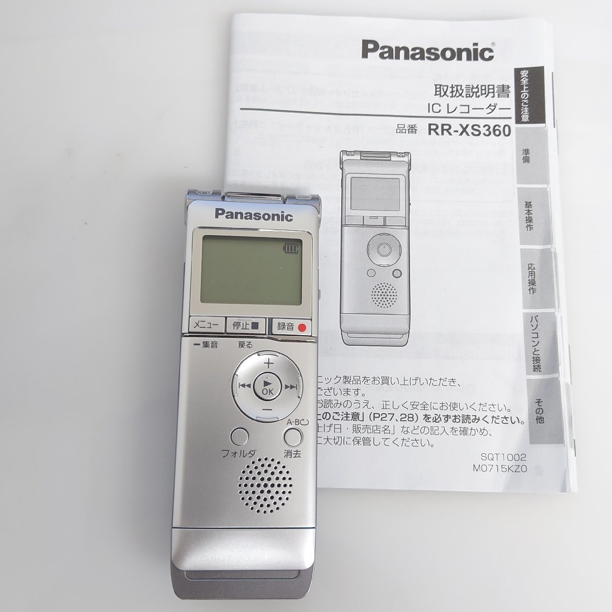 【86】Panasonic パナソニック ICレコーダー RR-XS360 ボイスレコーダー 録音 通電確認済み 電池付き 保証書付_画像1