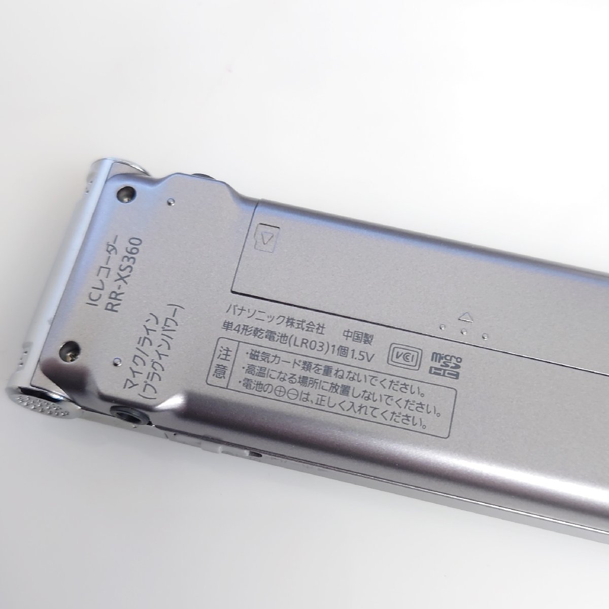 【86】Panasonic パナソニック ICレコーダー RR-XS360 ボイスレコーダー 録音 通電確認済み 電池付き 保証書付_画像3