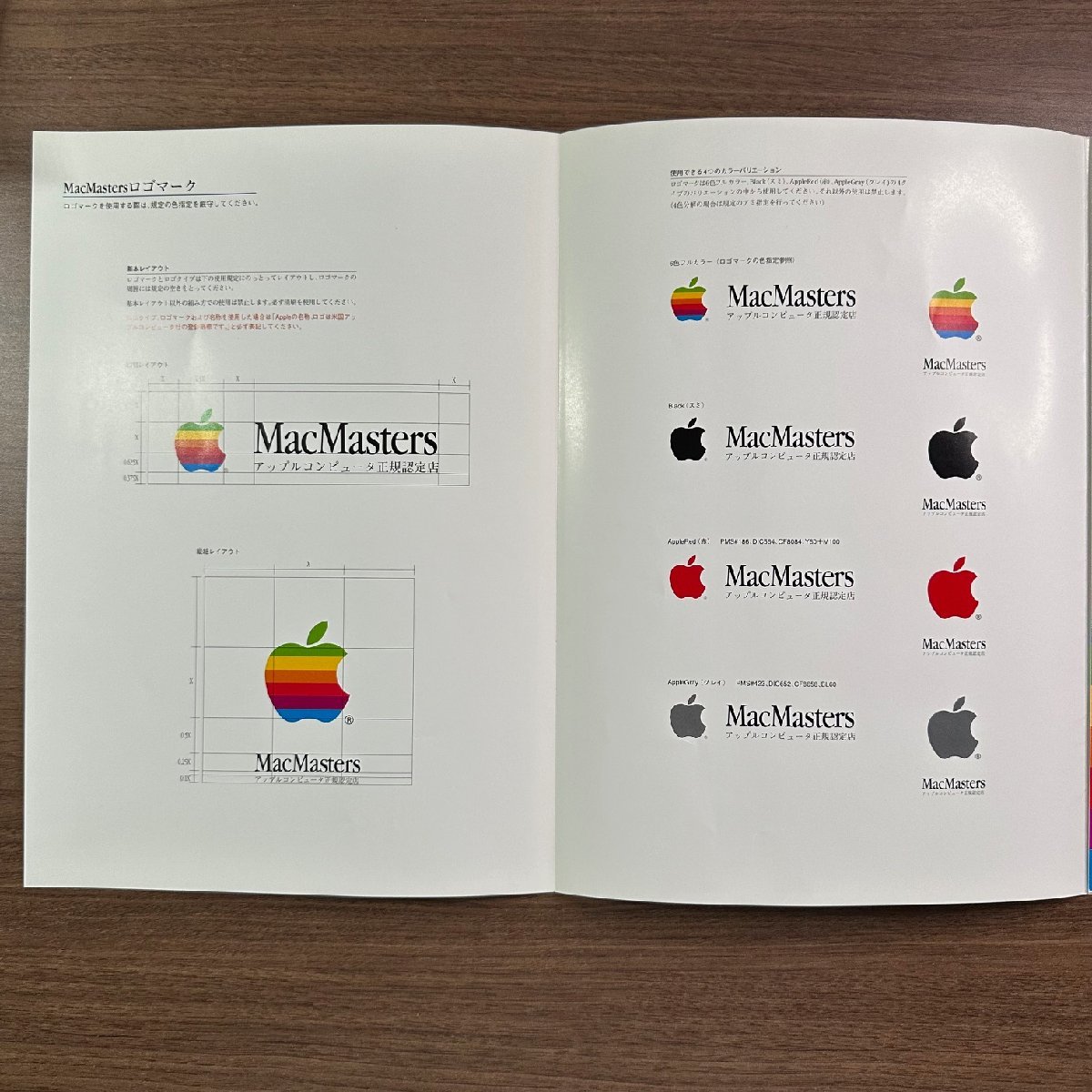 【Apple Computer】MacMasters CIマニュアル アップルコンピュータ正規認定店 希少 収集家放出品 99の画像3