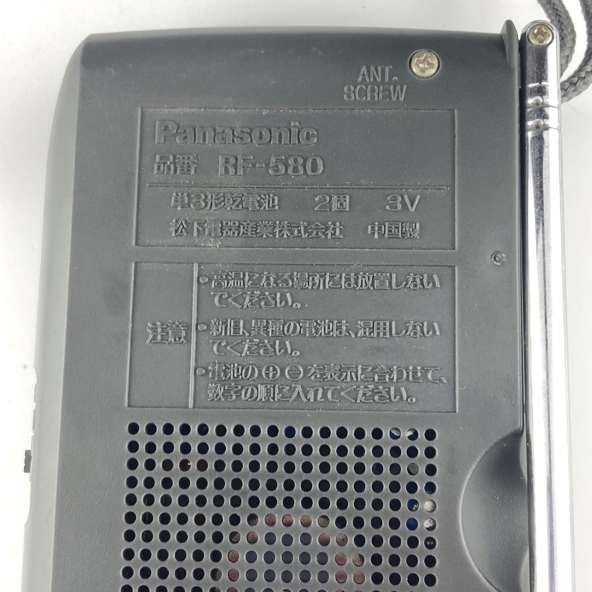 【77】1円～ Panasonic パナソニック FM/AMコンパクトラジオ RF-580 ラジオ 通電のみ確認 現状品_画像6