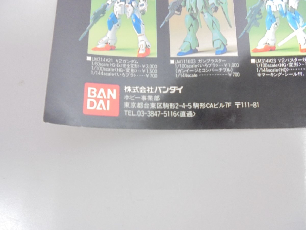 【80】THE 15th ANNIVERSARY OF M.S GUNDAM'S BIRTH ポスター ガンダム バンダイ シミ 焼け有り ダメージ有り②_画像8