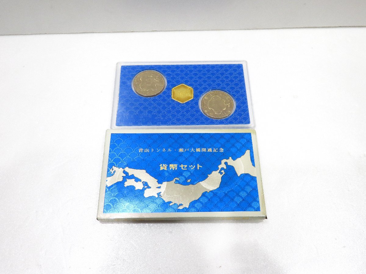 【76】 貨幣セット 青函トンネル・瀬戸大橋開通記念 ミントセット MINT SET 昭和63年 1988年 収集家放出品 現状品の画像1