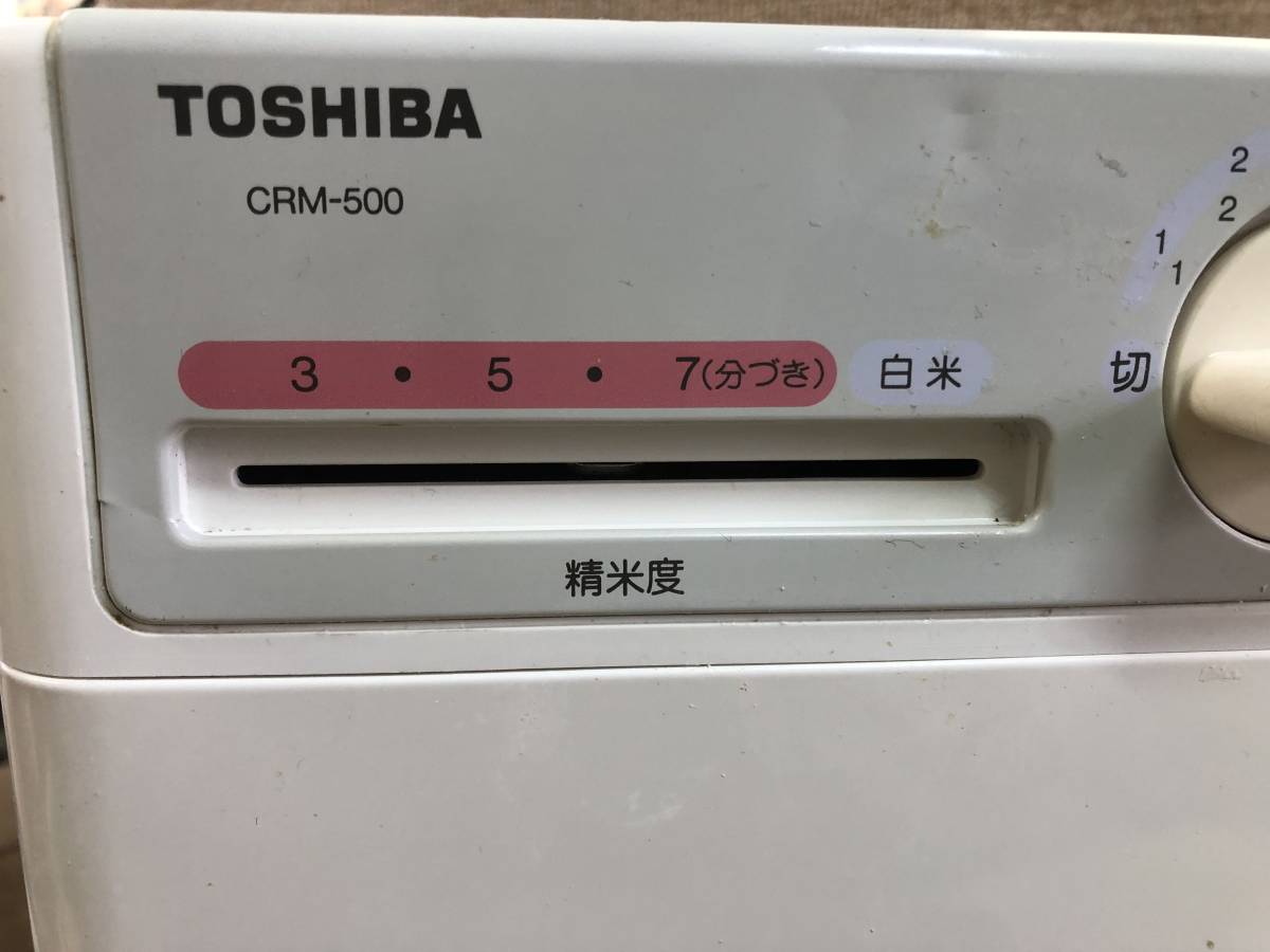  disassembly washing cleaning being completed K-303 TOSHIBA/ Toshiba ~5. for rice huller CRM-500 home use rice huller 