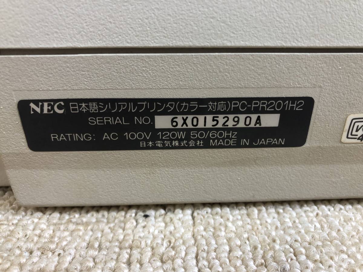 ジャンク K-378 NEC　日本語シリアルプリンタ　カラー対応 PC-PR201H2 第二水準漢字スロット付き_画像9