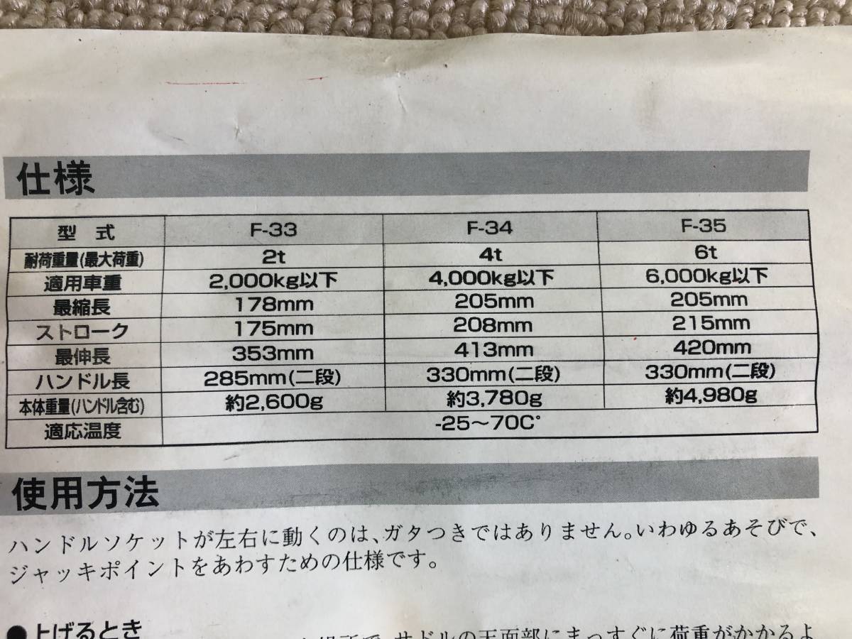 K-537 大自工業 Meltec　メルテック　F-33　2t 油圧ボトルジャッキ _画像4