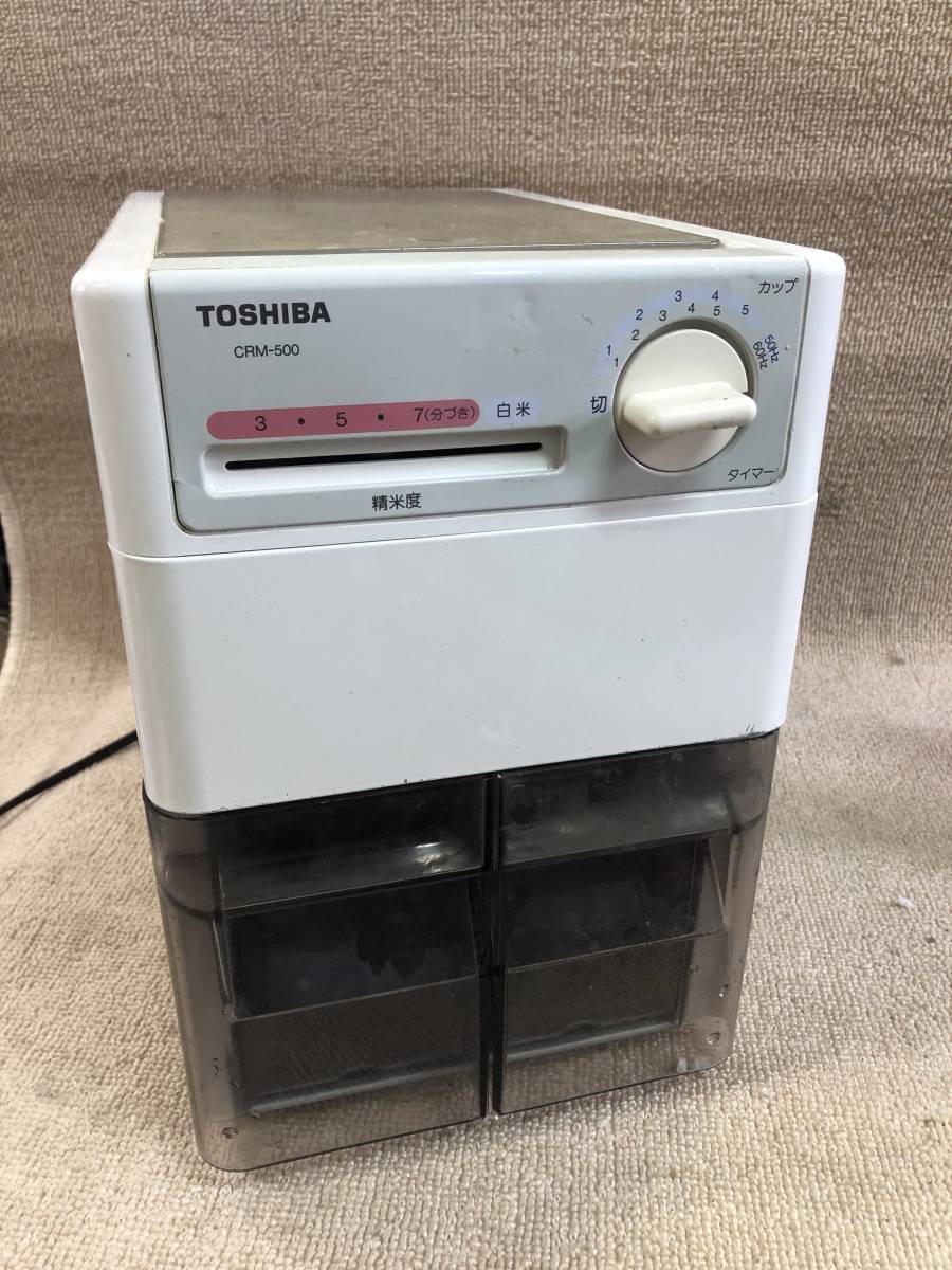 分解洗浄清掃済み K-303 TOSHIBA/東芝 ～5合用 精米機 CRM-500 家庭用精米機_画像1