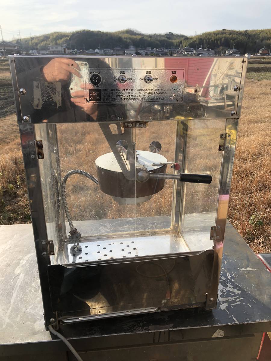 K-571 東軽販売 業務用 難あり ポップコーンメーカー POP-4F POPCORN MACHINE 店舗用品 屋台 ポップコーンマシン_画像6