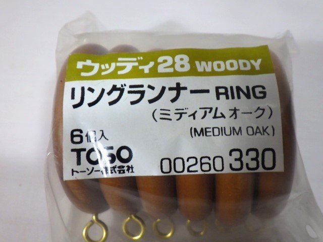 ■507：未開封　ウッディ28　リングランナー　6個入　10個　計60個　まとめて　ミディアムオーク　トーソー　内径35㎜　未使用■_画像2