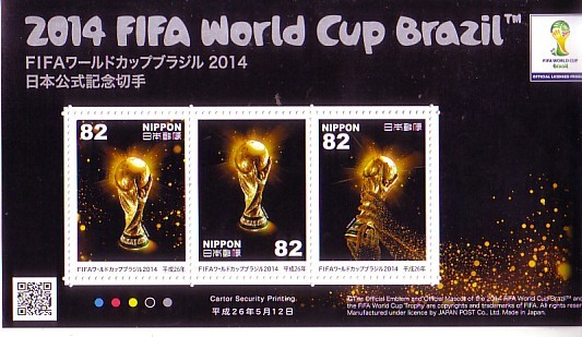 「FIFAワールドカップブラジル 2014」の記念切手1です_画像1