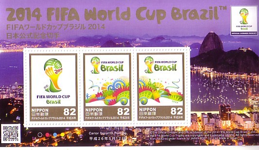 「FIFAワールドカップブラジル 2014」の記念切手2です_画像1