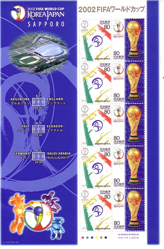 [2002FIFA World Cup Sapporo ]. commemorative stamp. 