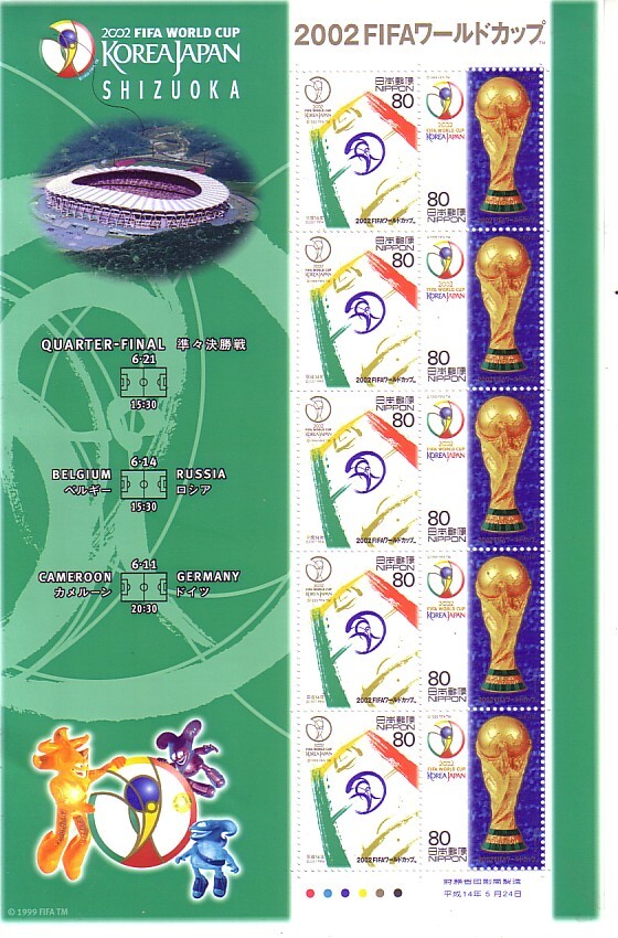 「2002FIFAワールドカップ 静岡」の記念切手ですの画像1