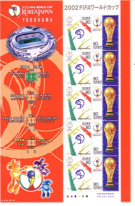 「2002FIFAワールドカップ 横浜」の記念切手ですの画像1