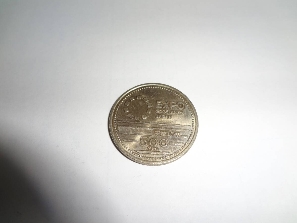 ☆　2005年 EXPO　日本国際博覧会 愛・地球博記念 500円 ニッケル黄銅貨　☆_画像2