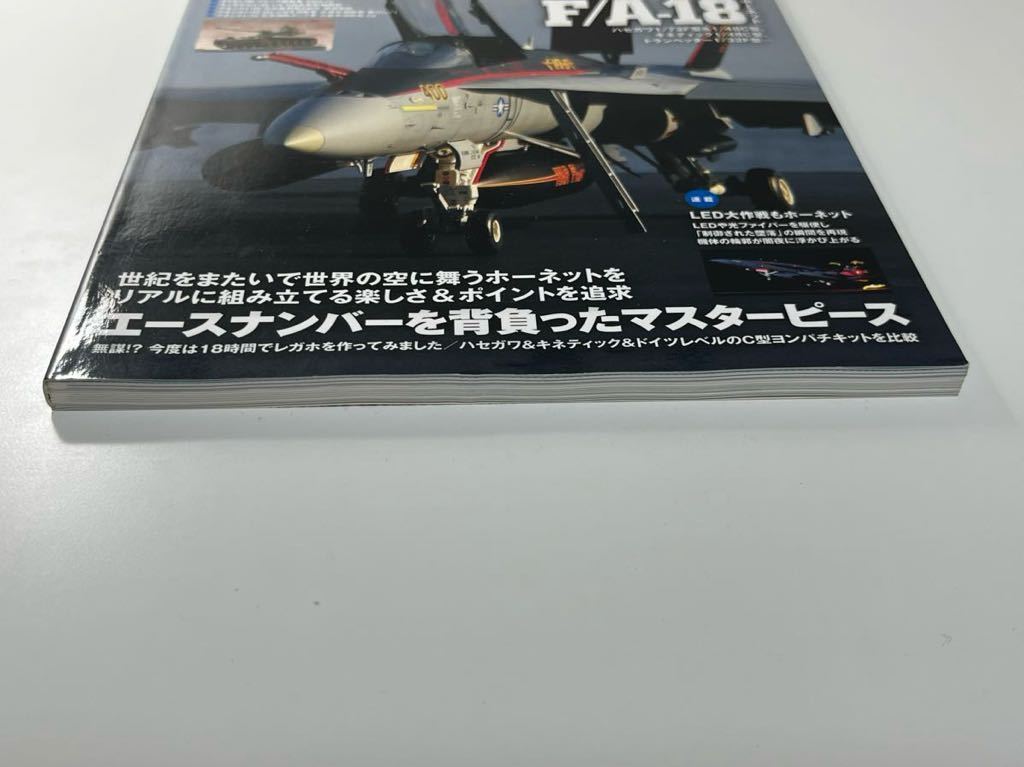 スケールモデル総合情報専門誌 月刊 MODEL Art モデルアート 2016年 8月 F/A-18 ホーネット_画像3