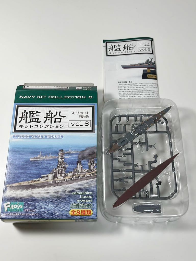 1/2000 F-toys エフトイズ 艦船キット コレクション vol.6 スリガオ海峡 日本 航空巡洋艦 最上 洋上ver._画像1