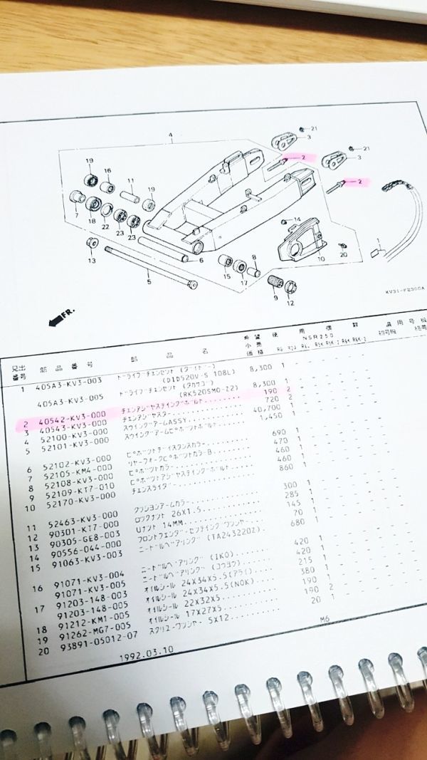 67-A◆NSR250 MC16,MC18,MC21 チタン合金 チェーンアジャスティング ボルトセット(ノーマル仕様) VTR1000F,CB,CBR,ホンダバイク 多数互換_画像10