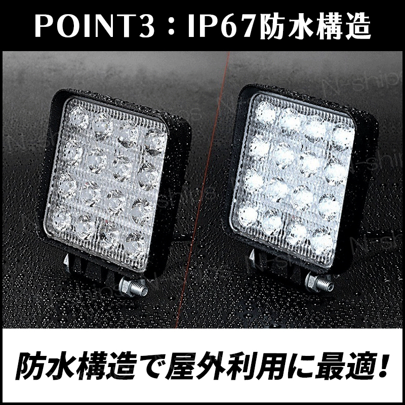 LED 作業灯 ワークライト 12V 24V 48W 兼用 4個セット 防水 防塵 高輝度 16連 屋外 車 投光器 トラック ホワイト サーチ フォークリフト_画像4