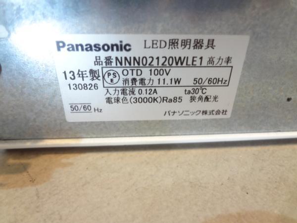 【8台セット】Panasonic LED照明器具 NNN02120WLE1 790lm 11.1W スポット_画像8