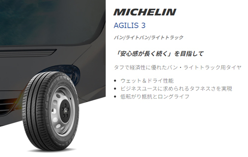 215/70R15 C 109/107S TL 4本セット ミシュラン AGILIS 3 アジリス3 バン ライトトラック_画像2