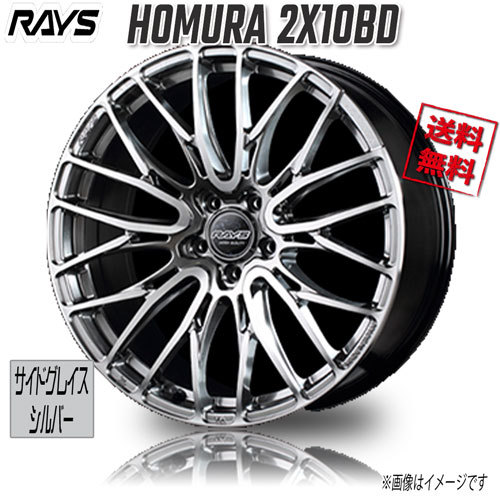 RAYS ホムラ 2X10BD QAJ (DMC/Side Grace Silver) 20インチ 5H114.3 9J+30 4本 4本購入で送料無料_画像1