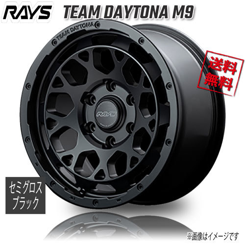 RAYS TEAM DAYTONA M9 BEP (Semigloss Black) 17インチ 6H139.7 8J+20 1本 4本購入で送料無料_画像1